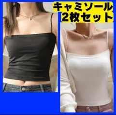 キャミソール ブラトップ インナー カップ付き ブラック ホワイト 黒 白 2枚