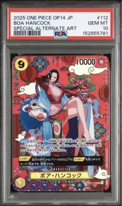 ハンコック コミパラ psa9 - メルカリ