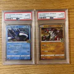 グラードン カイオーガ 25th スクエアミラー リバホロ PSA10 連番 ② 連番】グラードン カイオーガ 25th スクエアミラー リバホロ PSA10