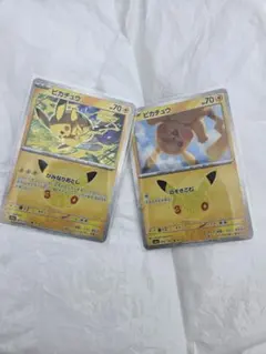 ポケモンカード ピカチュウ 30th