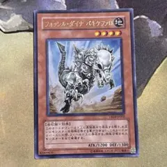 フォッシルダイナパキケファロ ウルトラ