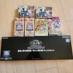 遊戯王　決闘者伝説25thセット