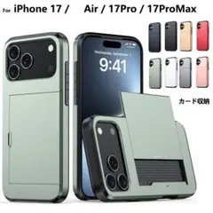 iPhone17 17Proケース 17 Air カバー17pro maxケース