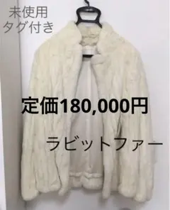 価格限定⭐78,000円新品未使用⭐リアルファー毛皮ブルゾンコート 2025年最新】JOSEPH レディース 毛皮・ファーコートの人気