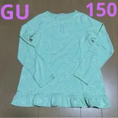 150cm GU 長袖カットソー　女の子　ガールズロンT カットソー