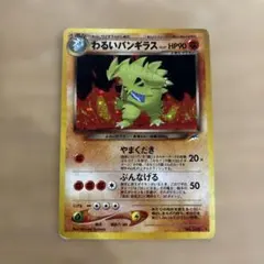 わるいバンギラス ☆ 拡張パック第4弾 闇、そして光へ… - メルカリ