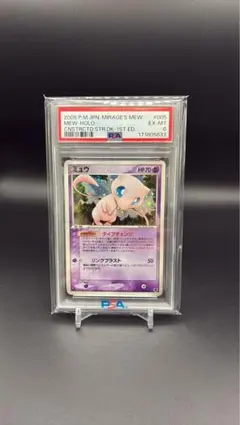 ポケモンカード】超貴重！絶版 2020年 ミュウv 神イラスト PSA10