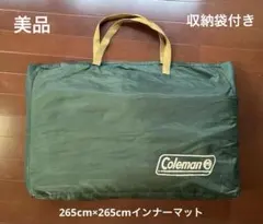 美品 コールマン インナーマット 袋付 265×265cm 170TA0853Dのサムネイル