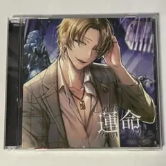 欠けた月 志波悠成 猿飛総司 CD - メルカリ