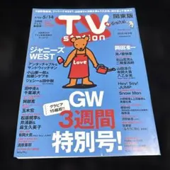TV station 2021 4/24〜5/14