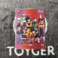 フュージョンワールド リミテッドパック MANGA ver.01 孫悟空