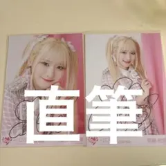 2025年最新】齋藤樹愛羅 直筆の人気アイテム - メルカリ