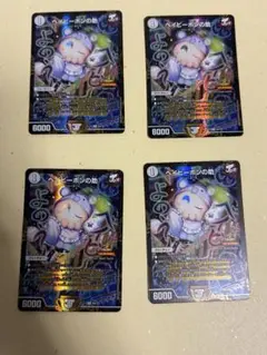 デュエルマスターズ ベイビーポンの助 WINNER プロモ PR 4枚