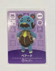 どうぶつの森amiiboカード ベアード