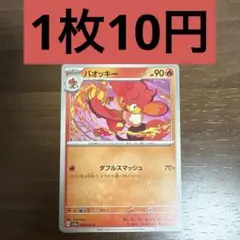 2026年最新】バオッキーの人気アイテム - メルカリ