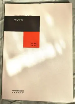 2026年最新】大阪芸術大学 通信の人気アイテム - メルカリ