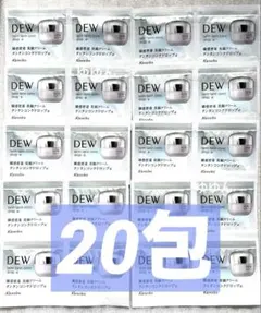 カネボウ　DEW タンタンコンクドロップα クリーム　サンプル　20包