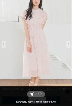 花柄　ロングワンピース　3L