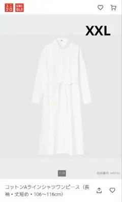 UNIQLO ユニクロ コットン Aラインシャツワンピース XXL 美品