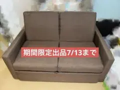 直接引取/川崎】2人掛けソファーベッド ホームズオリジナル - メルカリ