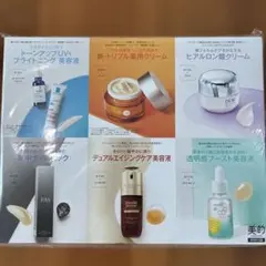 美的4月号　付録
