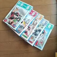 2025年最新】中華一番 全巻の人気アイテム - メルカリ