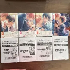 ただの友達じゃなくなる瞬間 1〜7巻　全巻　アニメイト特典小冊子・リーフレット