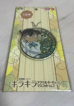 コナンキーホルダー