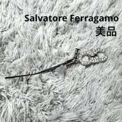 【美品】Salvatore Ferragamo フェラガモ ストラップ シルバー