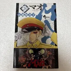 MAO 28