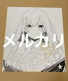 2026年最新】絵守未來の人気アイテム - メルカリ