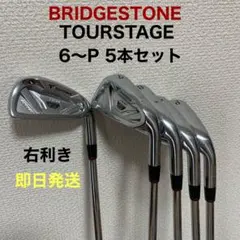 TourStage X-BLADE GR アイアンセット 6〜Pのサムネイル