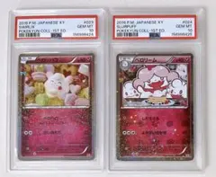 ④ PSA10 連番 ペロッパフ ペロリーム ポケキュンコレクション ④ PSA10 連番 ペロッパフ ペロリーム ポケキュンコレクション - メルカリ