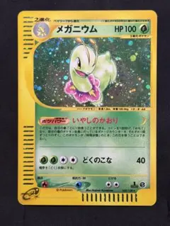 2026年最新】メガニウムの人気アイテム - メルカリ