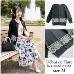 【美品】 デビュードフィオレバイレッセパッセ レースデザインカーディガン 黒 M