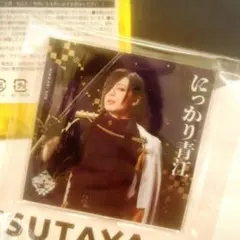 刀ミュ シブツタ 10周年 衣裳展 衣装展 アクリルコースター　にっかり青江