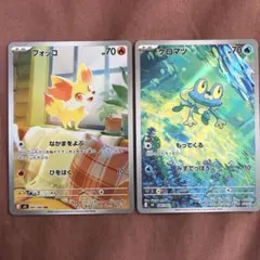 【2枚】ケロマツ M4 086/083 フォッコ M4 085/083 AR