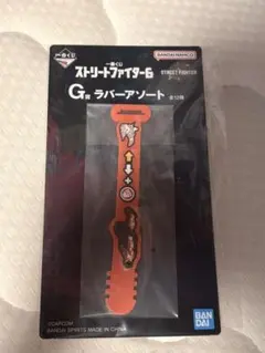 一番くじ ストリートファイター6 G賞 ラバーアソート