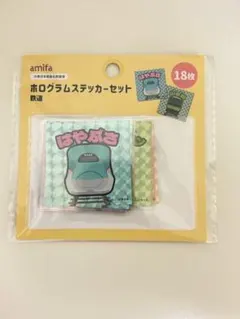 【新品】amifa ホログラムステッカーセット 鉄道 18枚
