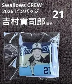 2026年最新】ヤクルトピンバッジの人気アイテム - メルカリ
