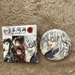 鬼滅の刃 全集中展 幕間画 缶バッチ　宇髄天元