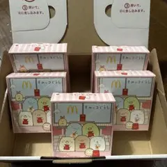 ハッピーセット　すみっコぐらし第一弾セット