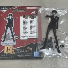 雨宮蓮 主人公 アクリルスタンド ペルソナ5 ザ ロイヤル一番くじ F賞