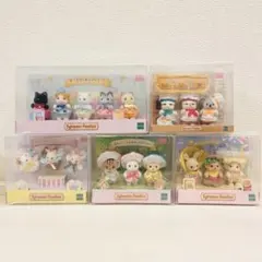 シルバニアファミリー　赤ちゃんセット　まとめ売り