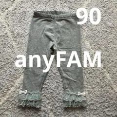 anyFAM フリル レギンス 90cmのサムネイル