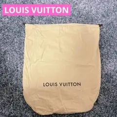 2025年最新】ルイヴィトン 保存袋 巾着の人気アイテム - メルカリ