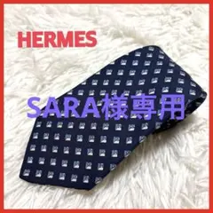 HERMES エルメス　ネイビー 幾何学模様 ネクタイ　おしゃれ　オフィス