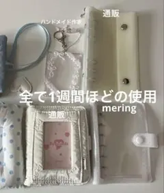 2026年最新】メリング バインダーの人気アイテム - メルカリ