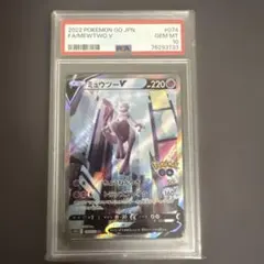 2026年最新】ミュウツーv saの人気アイテム - メルカリ