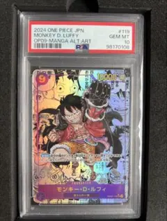 PSA10】モンキー・D・ルフィOP05-119 3周年SP 金ニカルフィ | Mercari